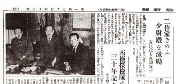 19390112sakigake.jpg
