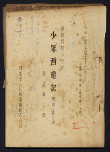 daihon01.jpg