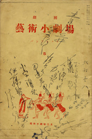 kako_yosegaki.jpg