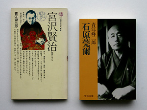 miyazawa-ishihara.jpg